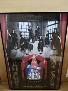 2026年最新】ナナブンノニジュウニ ポスターの人気アイテム - メルカリ