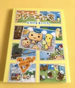 2026年最新】チーズ一家の人気アイテム - メルカリ