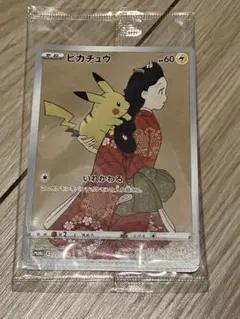 2026年最新】見返り美人 ピカチュうの人気アイテム - メルカリ