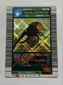 2026年最新】甲虫王者ムシキング ヘルクレスオオカブトの人気アイテム