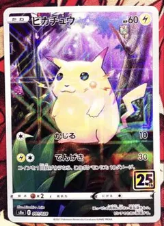 2026年最新】ピカチュウ ミラー 25thの人気アイテム - メルカリ