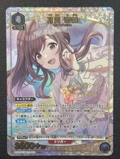 2026年最新】月岡恋鐘 ユニオンアリーナ 星3の人気アイテム - メルカリ