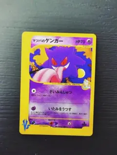 2026年最新】ポケモンカード マツバのゲンガーの人気アイテム - メルカリ