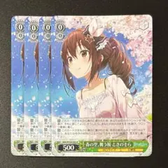 2026年最新】春の空、舞う桜 ときのそらの人気アイテム - メルカリ