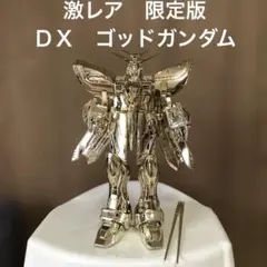 2026年最新】dx ゴッドガンダムの人気アイテム - メルカリ