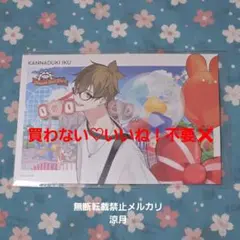 2026年最新】ツキウタ。ポストカードの人気アイテム - メルカリ