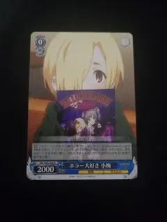 2026年最新】ホラー大好き 小梅の人気アイテム - メルカリ