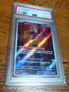 2026年最新】キチキギス ar psa10の人気アイテム - メルカリ