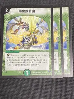 2026年最新】進化設計図の人気アイテム - メルカリ