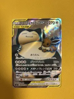 2026年最新】イーブイgx srの人気アイテム - メルカリ