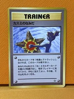 2026年最新】カスミのなみだ 海外の人気アイテム - メルカリ