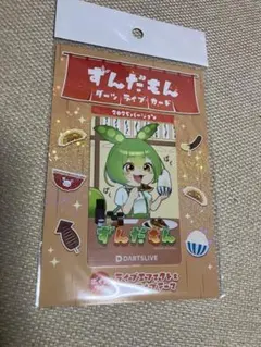 2026年最新】ダーツライブカード ずんだもんの人気アイテム - メルカリ