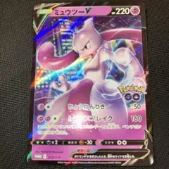 2026年最新】ミュウツーv プロモの人気アイテム - メルカリ