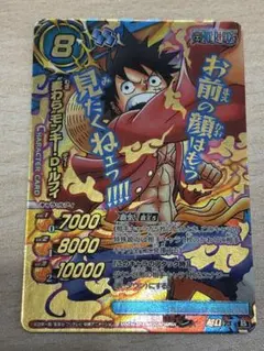 2026年最新】ミラクルバトルカードダス ルフィの人気アイテム - メルカリ