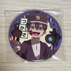 2026年最新】地縛少年花子くん 缶バッジの人気アイテム - メルカリ
