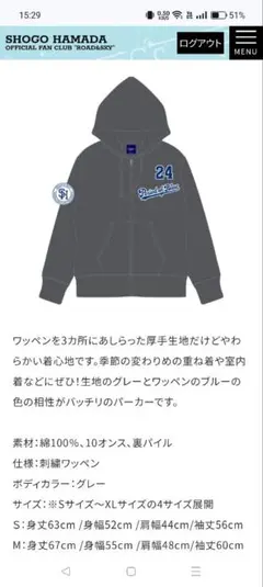 2026年最新】浜田省吾パーカーの人気アイテム - メルカリ