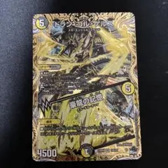 2026年最新】ドランゴルゲルスbの人気アイテム - メルカリ