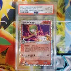 2026年最新】サーナイト 25th psa10の人気アイテム - メルカリ