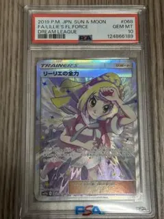 2026年最新】リーリエの全力 psa10の人気アイテム - メルカリ