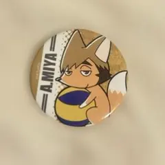 2026年最新】宮侑 缶バッジの人気アイテム - メルカリ