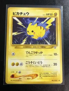 2026年最新】ポケモンカード旧裏ピカチュウの人気アイテム - メルカリ