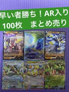 2026年最新】ポケモンカード ar 100枚の人気アイテム - メルカリ