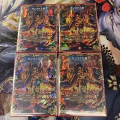 2026年最新】カンゴク入道 金の人気アイテム - メルカリ