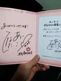 2026年最新】麻雀プロ サインの人気アイテム - メルカリ