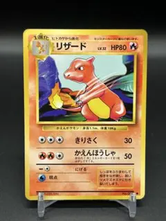 2026年最新】旧裏リザードの人気アイテム - メルカリ