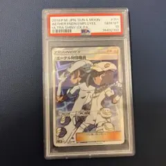 2026年最新】エーテル財団職員 sr psa10の人気アイテム - メルカリ