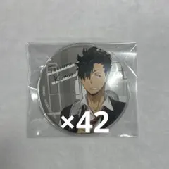 2026年最新】黒尾鉄朗 缶バッジ まとめ売りの人気アイテム - メルカリ