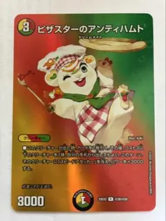 2026年最新】デュエルマスターズピザスターのアンティハムトの人気