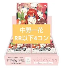 2026年最新】五等分の花嫁 4コンの人気アイテム - メルカリ