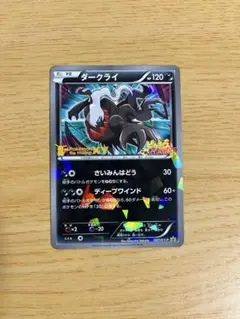 2026年最新】037/XY-P ダークライの人気アイテム - メルカリ