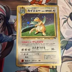 2026年最新】カイリュー 旧裏 gbの人気アイテム - メルカリ