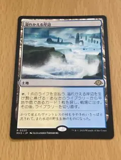 2026年最新】溢れかえる岸辺の人気アイテム - メルカリ