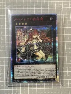 2026年最新】アロメルスの蟲惑魔の人気アイテム - メルカリ