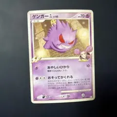 2026年最新】ゲンガーGLの人気アイテム - メルカリ