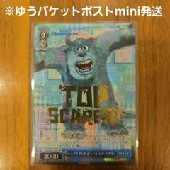 2026年最新】ジェームズPサリバンの人気アイテム - メルカリ