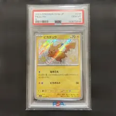 2026年最新】ピカチュウ S 色違い psa10の人気アイテム - メルカリ