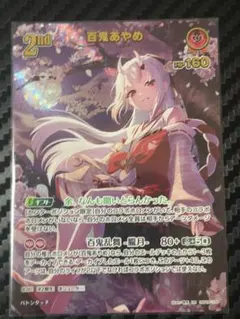 2026年最新】百鬼あやめ URの人気アイテム - メルカリ