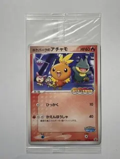 2026年最新】ポケパークのアチャモ 未開封の人気アイテム - メルカリ
