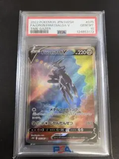 2026年最新】オリジンディアルガv sr psa10の人気アイテム - メルカリ