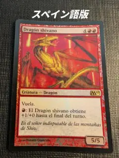 2026年最新】シヴ山のドラゴンの人気アイテム - メルカリ