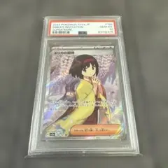 2026年最新】エリカの招待sr psa10の人気アイテム - メルカリ