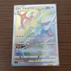 2026年最新】ポケカ アルセウスvstar hrの人気アイテム - メルカリ