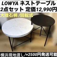 2026年最新】ネストテーブルの人気アイテム - メルカリ