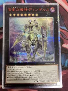 2026年最新】ディンギルス 20thの人気アイテム - メルカリ