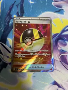 ハイパーボール UR SM1S コレクションサン 071/060 - メルカリ