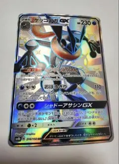 2026年最新】ゲッコウガgx ssrの人気アイテム - メルカリ